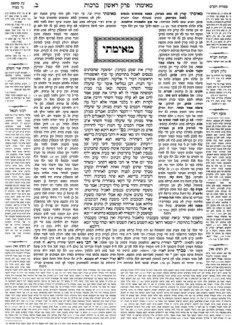 page of talmud
